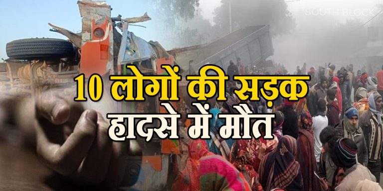MAHARASHTRA ROAD ACCIDENT