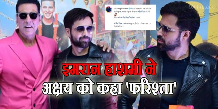 Selfie Trailer Launch