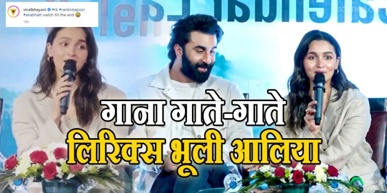 Ranbir-Alia Video