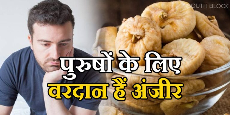 Anjeer Benefits