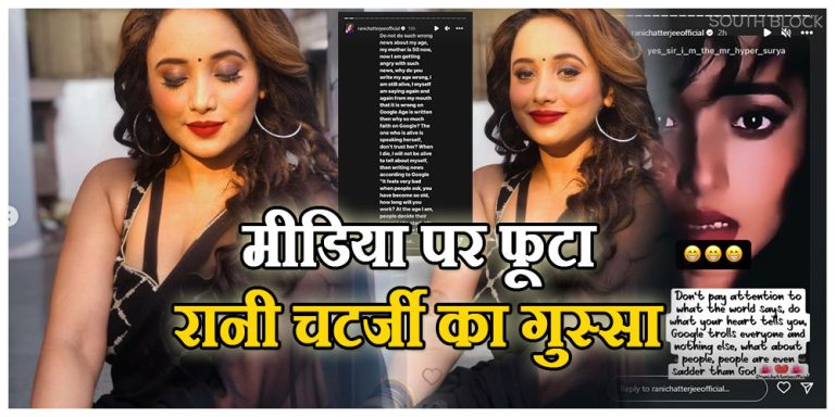 Rani Chatterjee