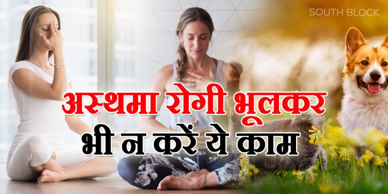 Precautions for Asthma patients in winter