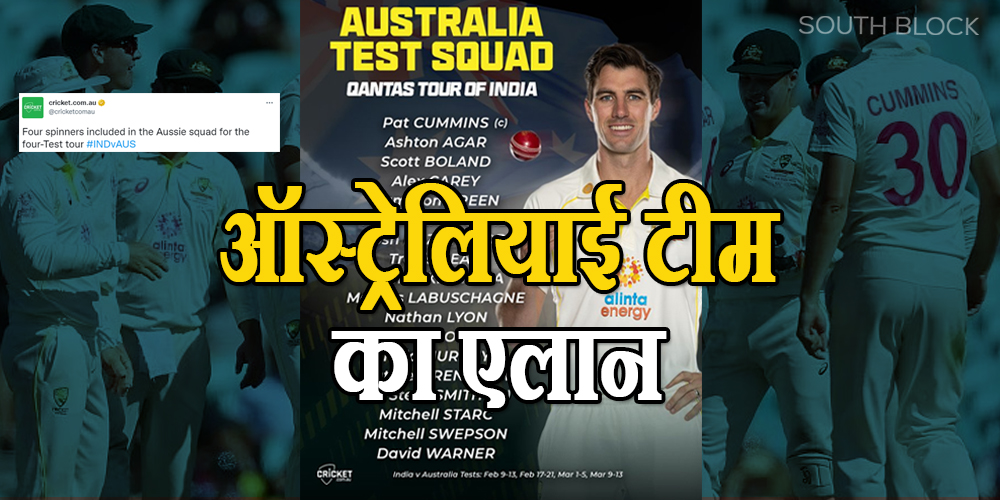 Australian team announced for India tour
