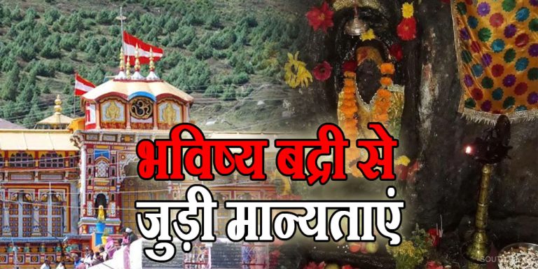  Bhavishya Badri Temple