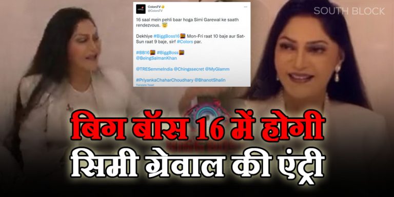 Bigg Boss 16