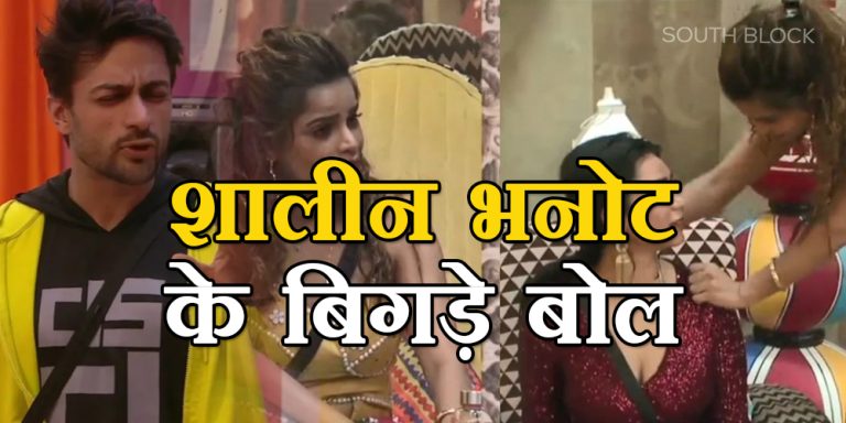 Bigg Boss 16 Updates