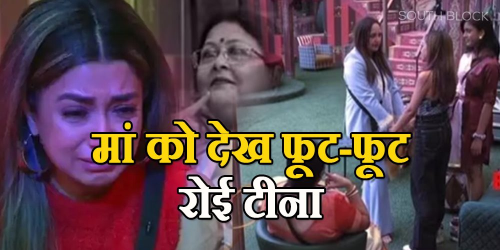 Tina Dutta Mother Viral Video