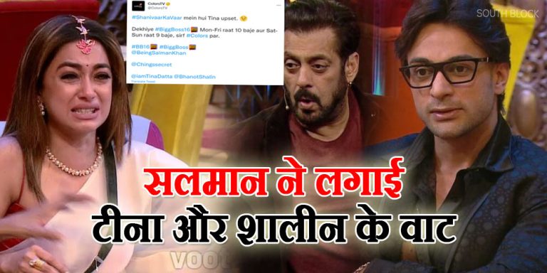Bigg Boss 16