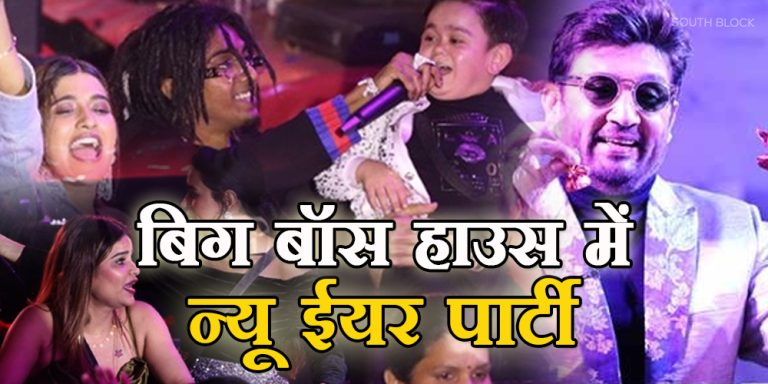 New Year Celebration In Bigg Boss House