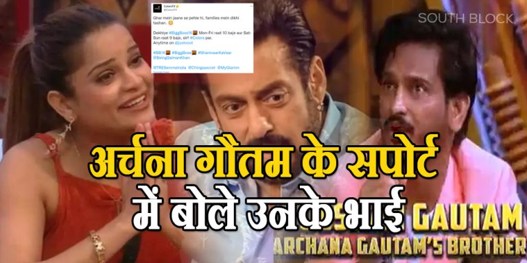 Bigg Boss 16