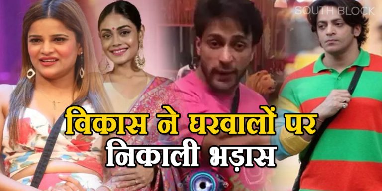 Bigg BOSS 16 Update