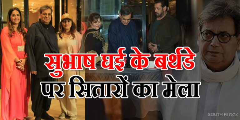 Subhash Ghai Birthday Bash