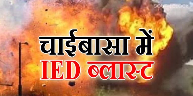 Chaibasa blast