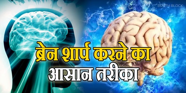 Keep Your Brain Sharp