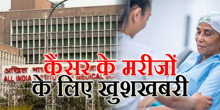 Delhi AIIMS