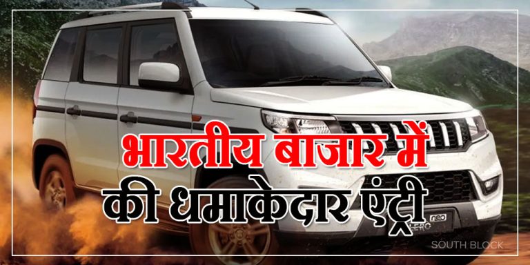 Mahindra Bolero Neo Limited Edition