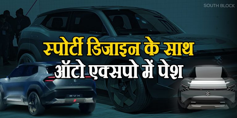 Maruti Suzuki eVX unveiled at Auto Expo 2023
