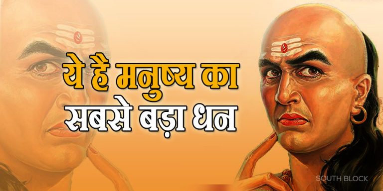 Chanakya Niti