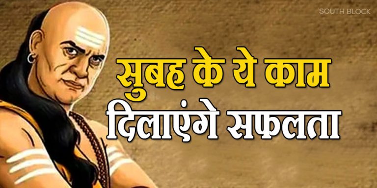 Chanakya Niti