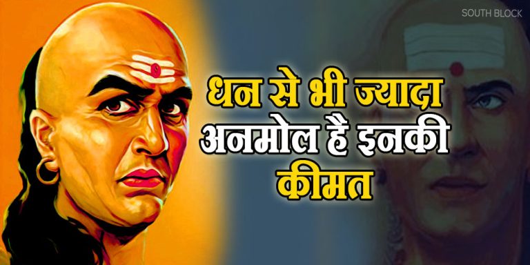 Chanakya Niti