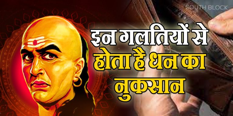 Chanakya Niti