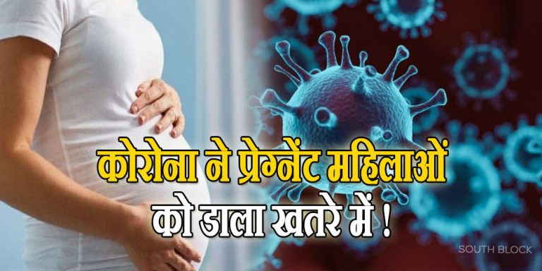 Corona damage fetus of pregnant women