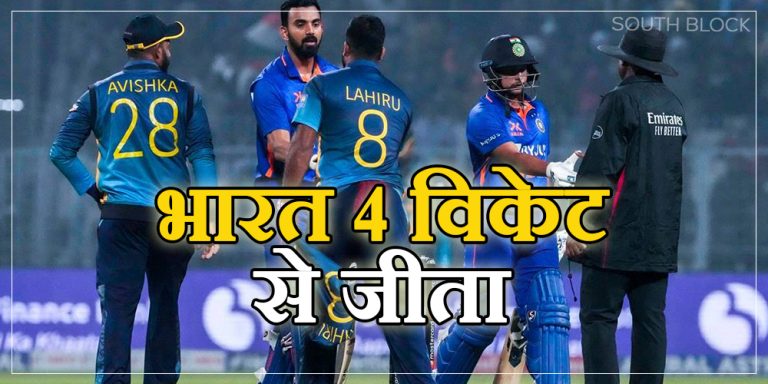 India won by 4 wickets