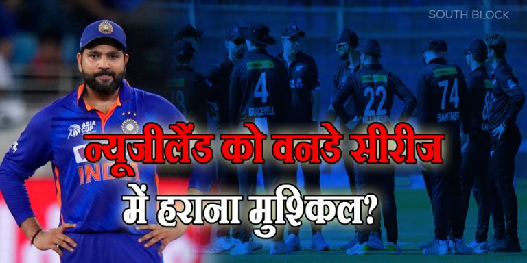IND vs NZ ODI Series