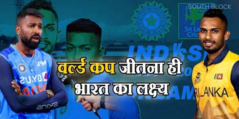 IND vs SL 1st T20I: प्रेस कॉन्फ्रेंस में हार्दिक पांड्या बोले- मैं एक ही भाषा जानता हूं वो है…