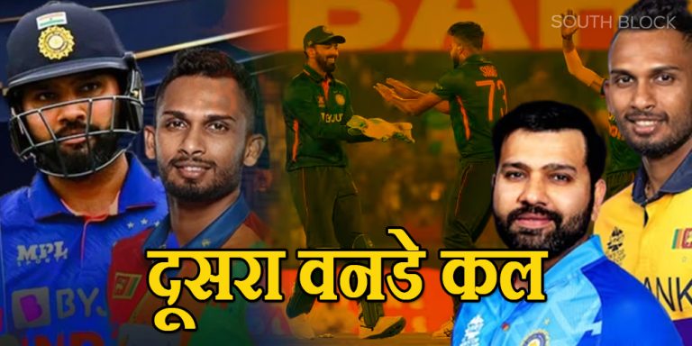 IND vs SL 2nd ODI