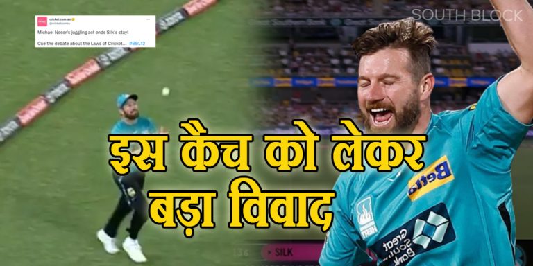 BBL 2022-23: इस अद्भुत कैच को लेकर बड़ा विवाद, नियमों की उड़ी धज्जियां, देखें वीडियो