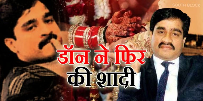 underworld don dawood ibrahim