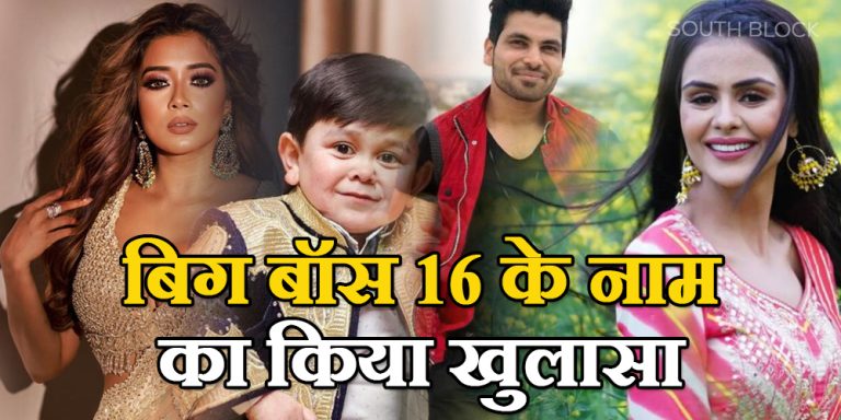 Bigg Boss 16 Winner Update