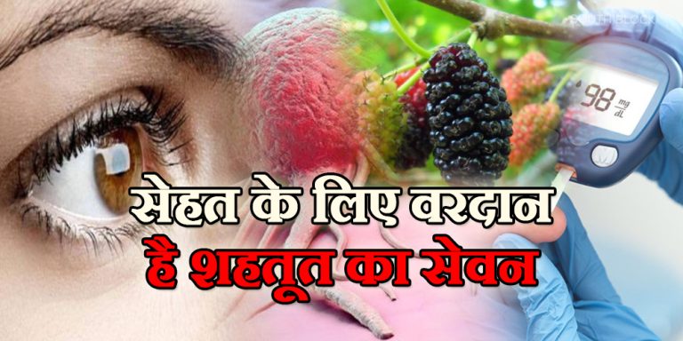 Mulberry Benefits