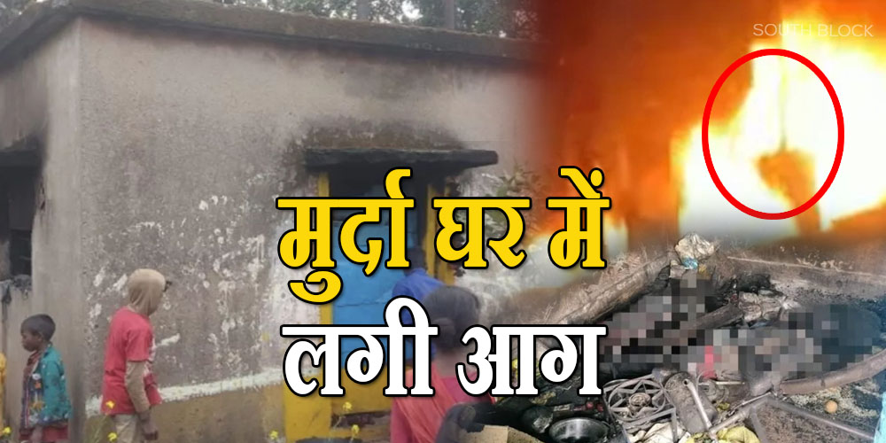 Jharkhand Chaibasa Fire