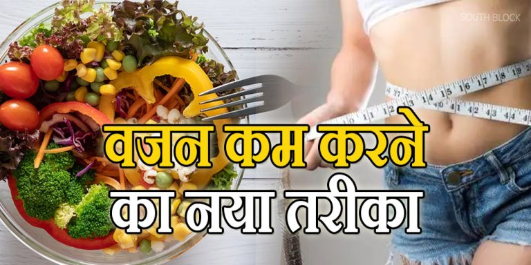 Weight Loss Tips