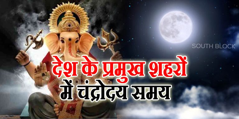 Sakat Chauth 2023