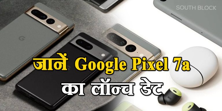 Google Pixel