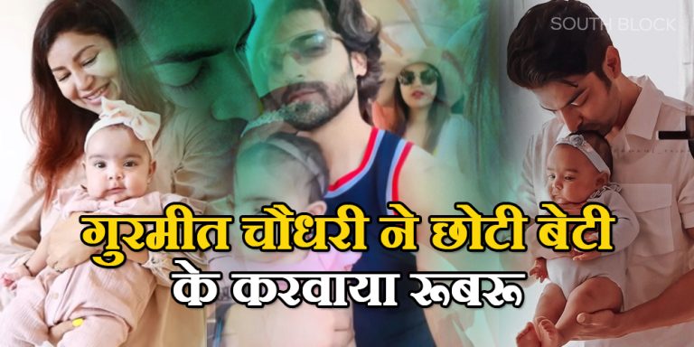 Gurmeet Chaudhary Vacation