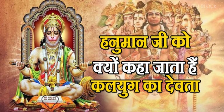 Lord Hanuman Still Alive