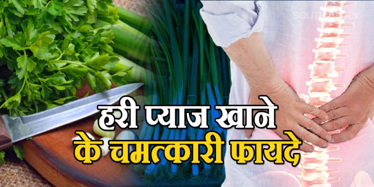 Green Onion Benefits