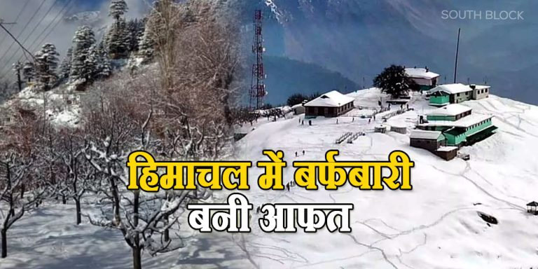 Snowfall in Himachal Pradesh