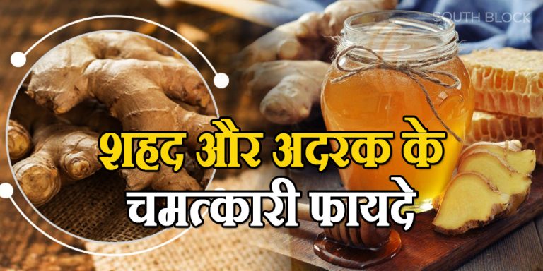 Honey-Ginger Benefits