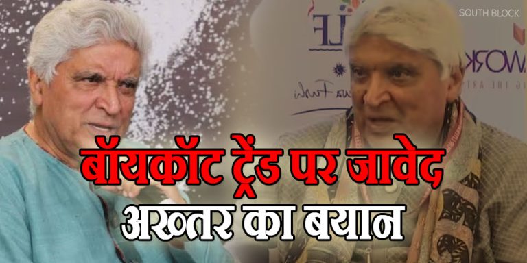 Javed Akhtar Statement
