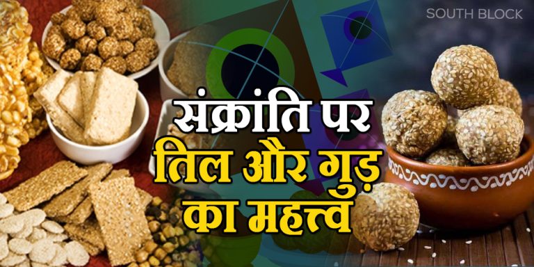 Makar Sankranti 2023