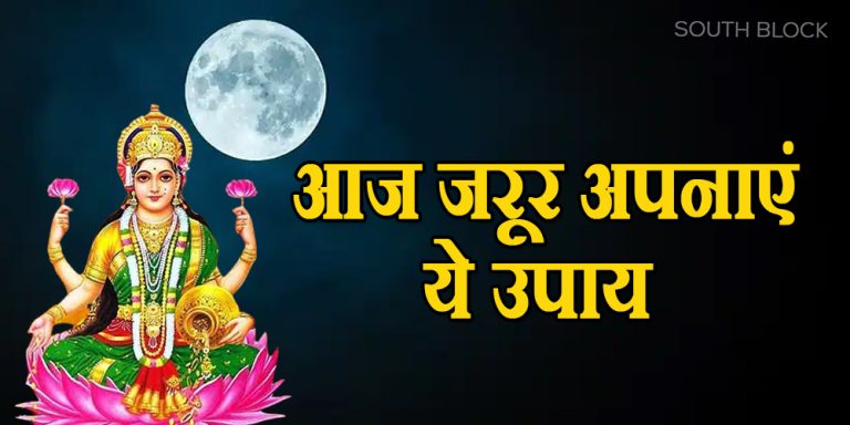 Paush Purnima 2023