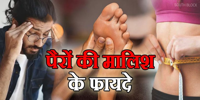 Foot Massage Benefits