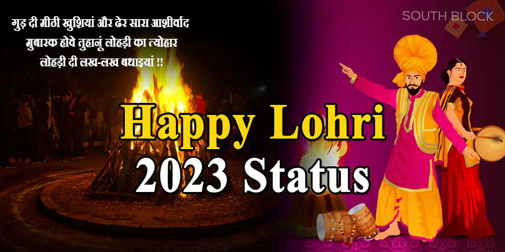 Lohri Wishes