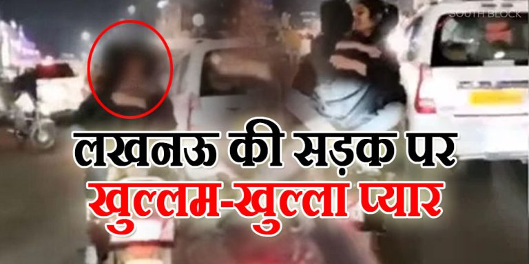lucknow romance on road