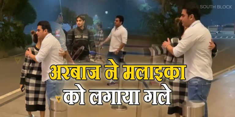 Arbaaz-Malaika Spotted Video